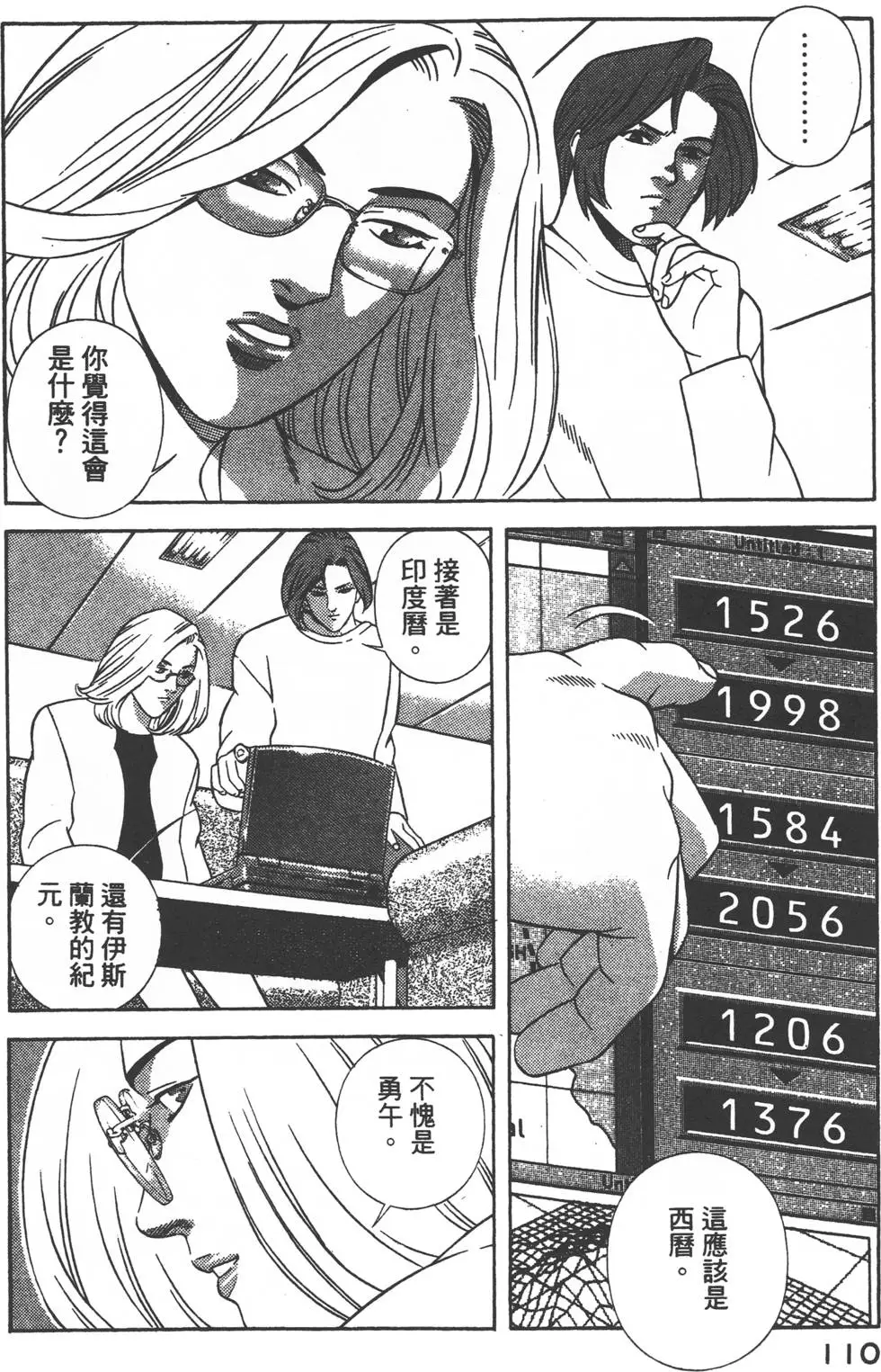 第108页