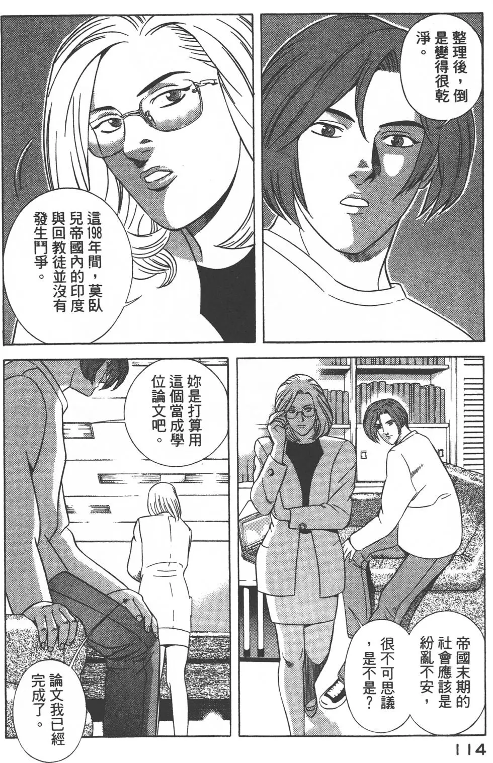 第112页