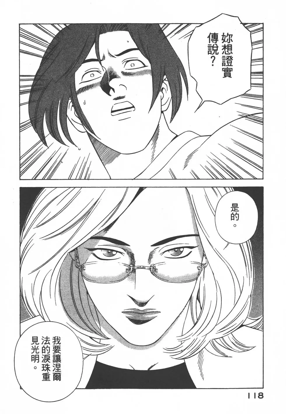 第116页