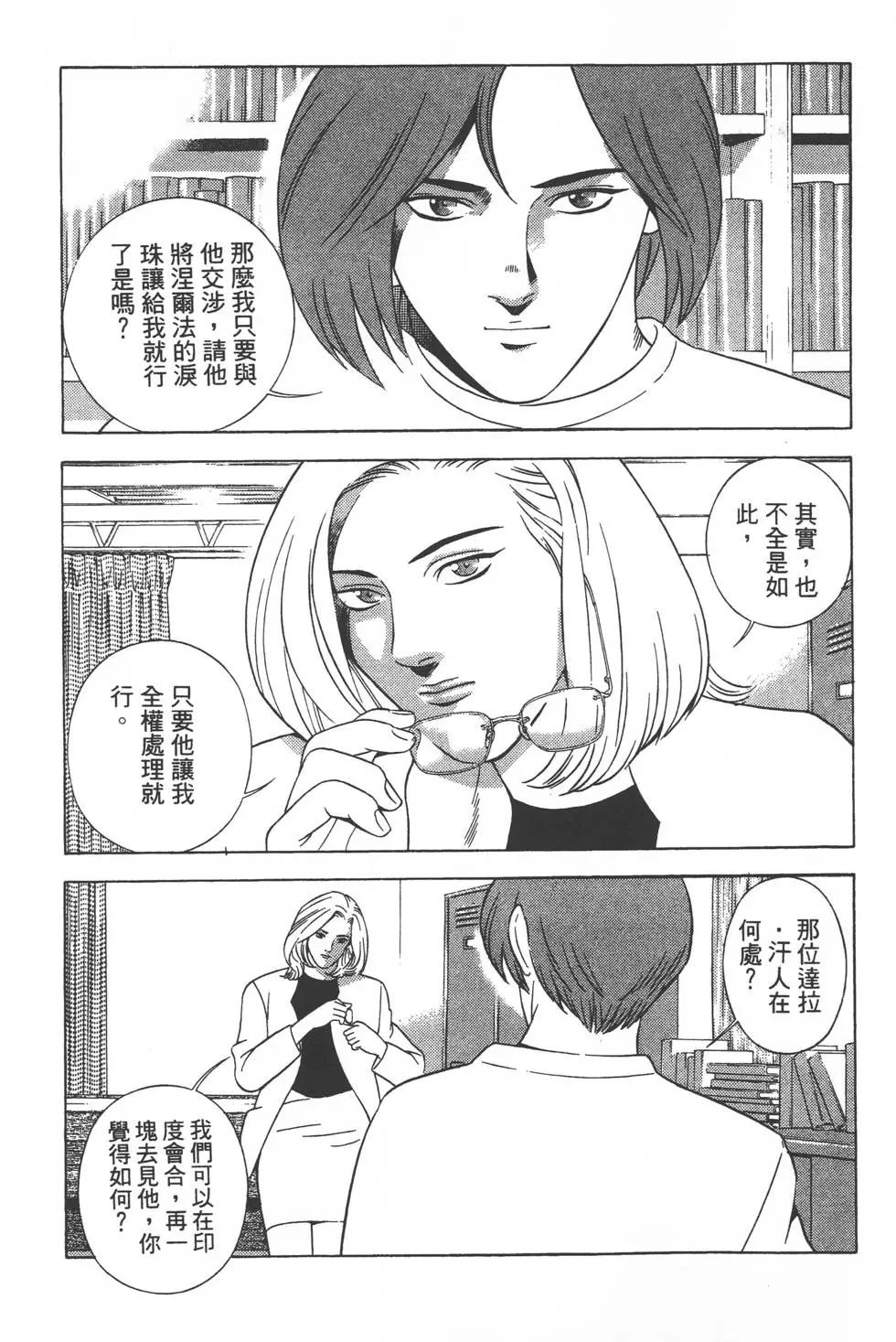 第119页
