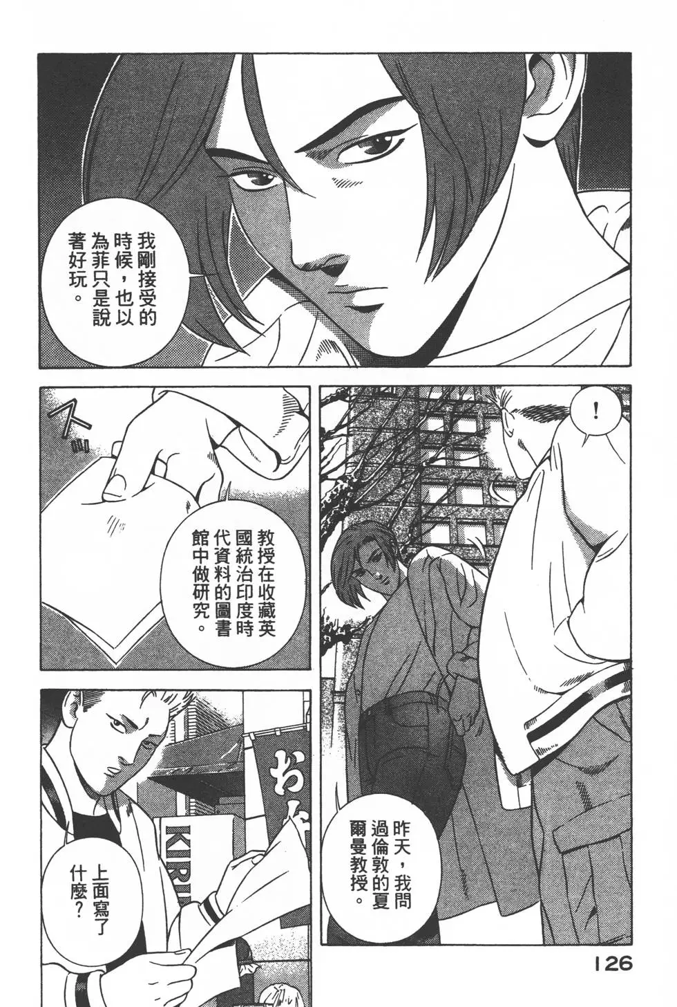 第124页