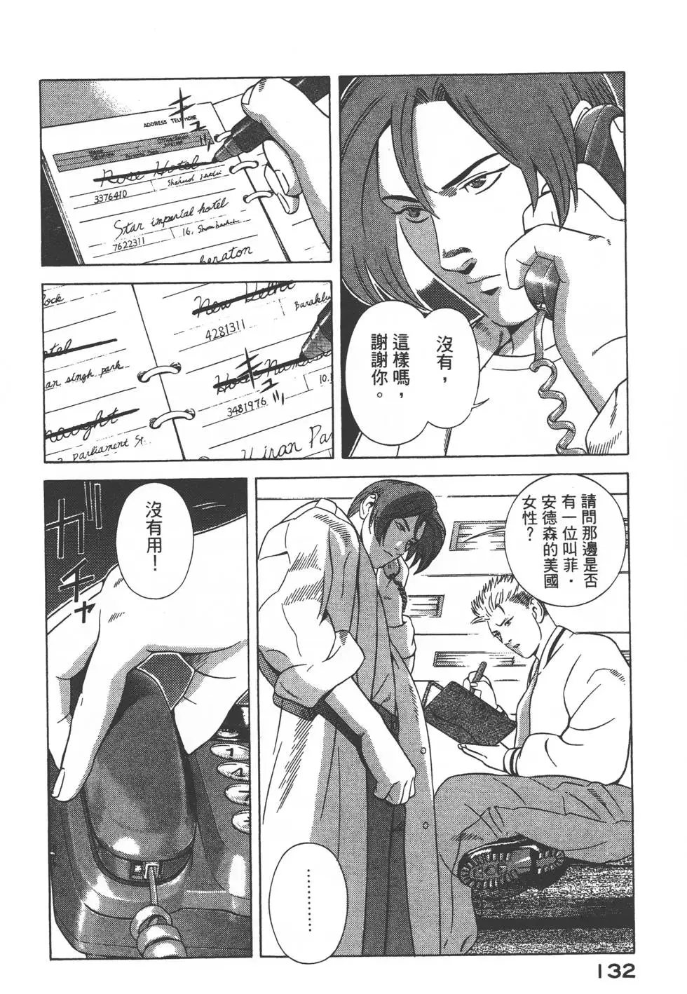 第130页