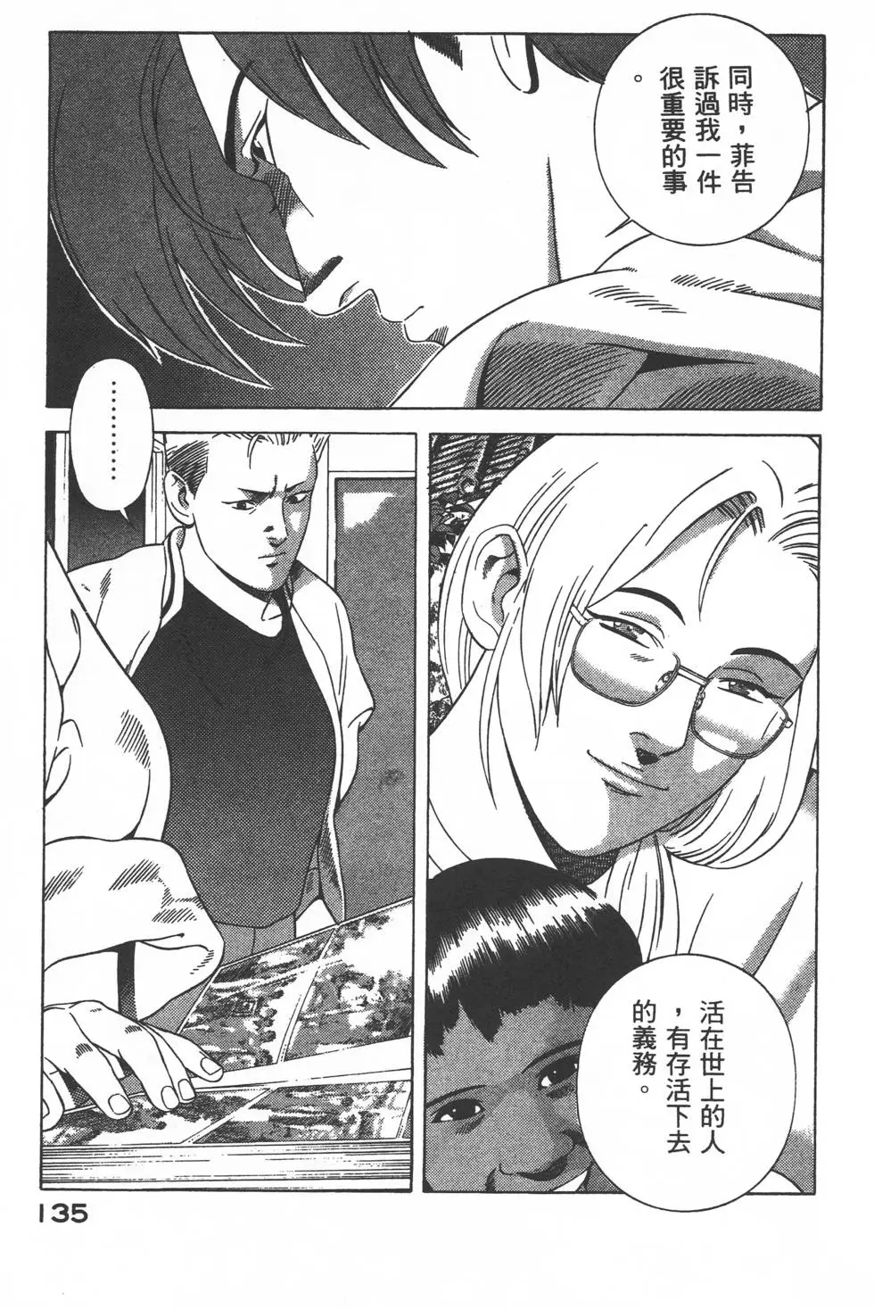 第133页