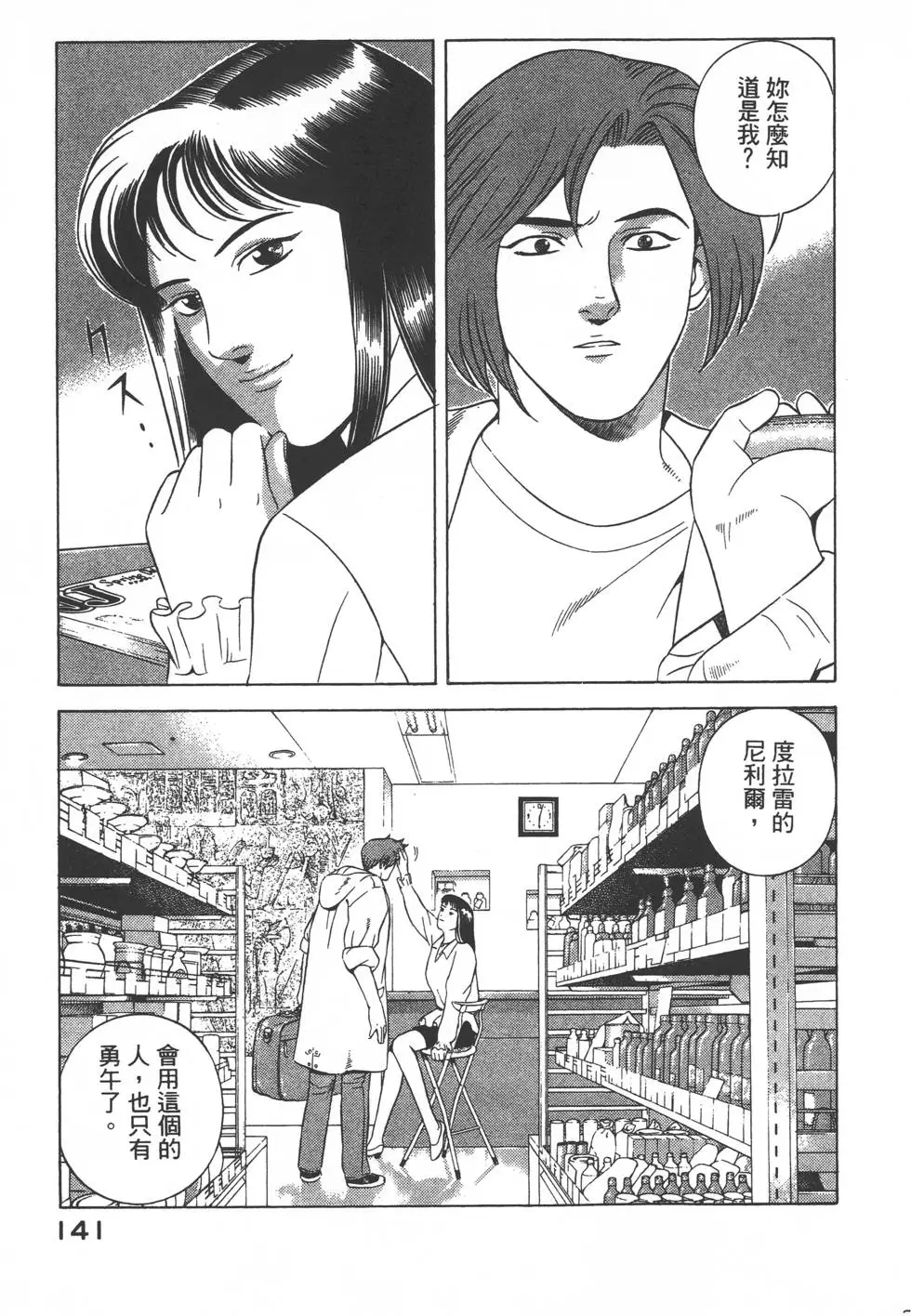 第139页