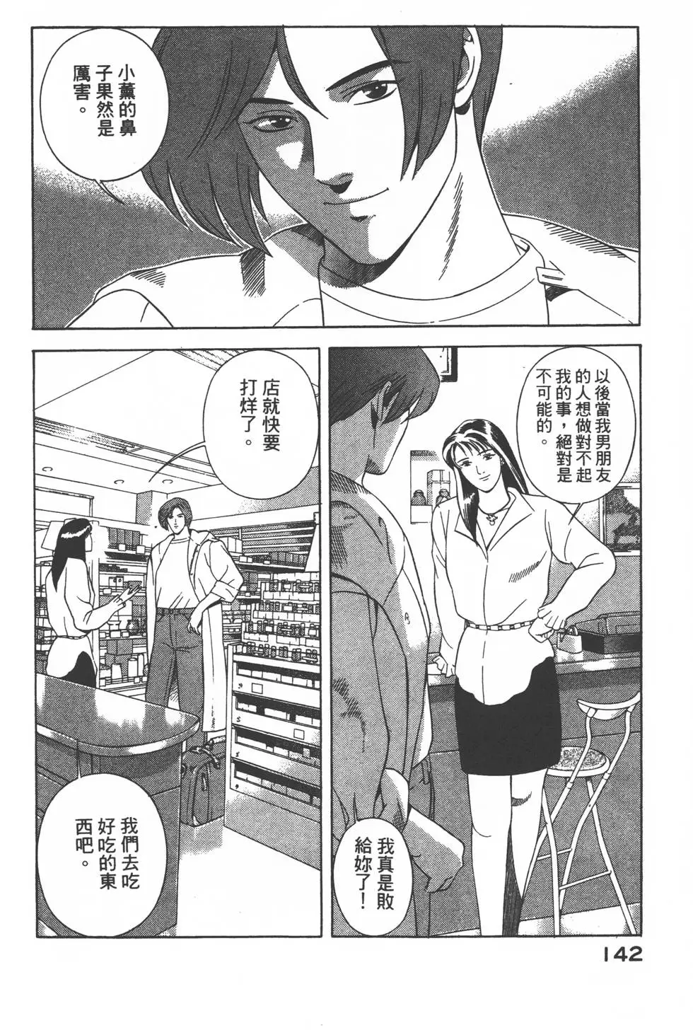 第140页