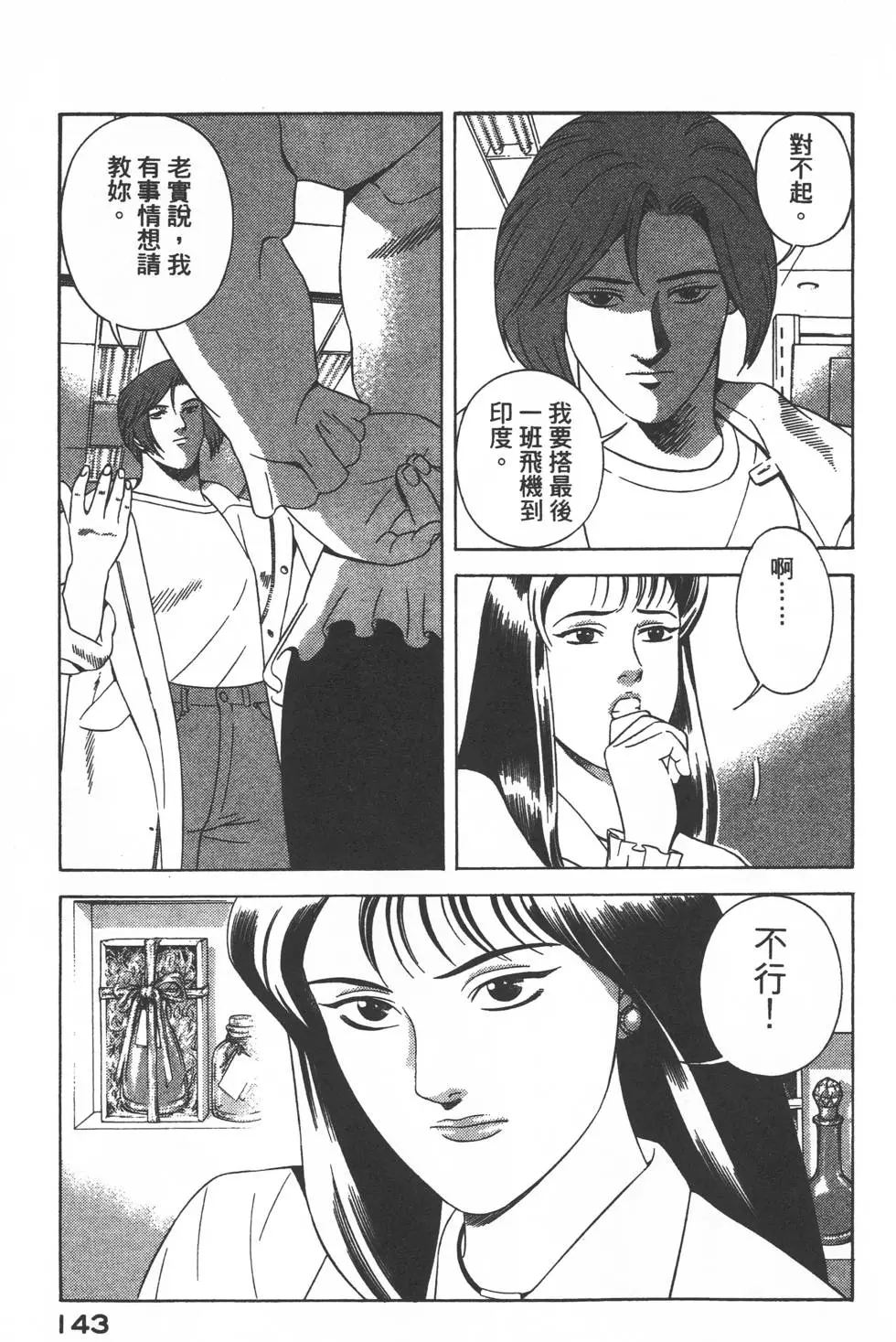 第141页