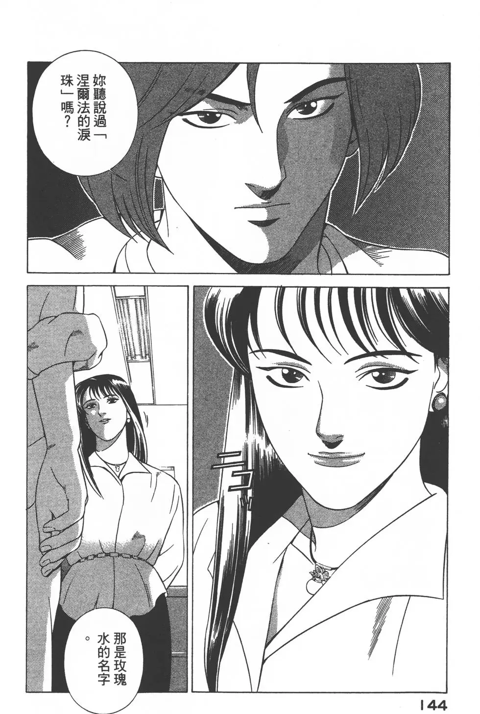 第142页
