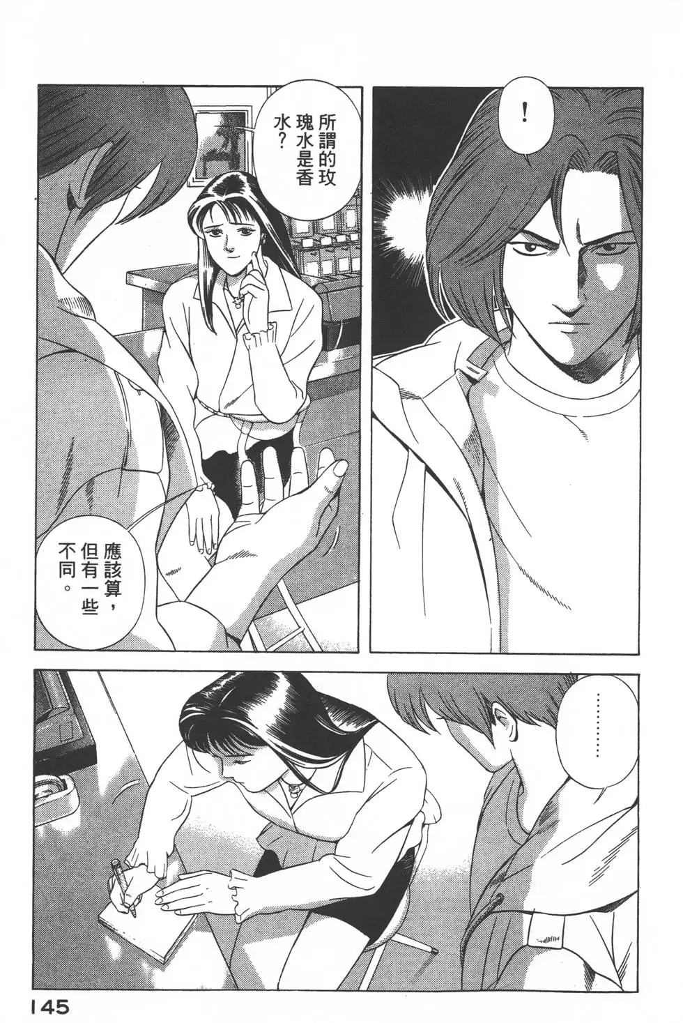 第143页
