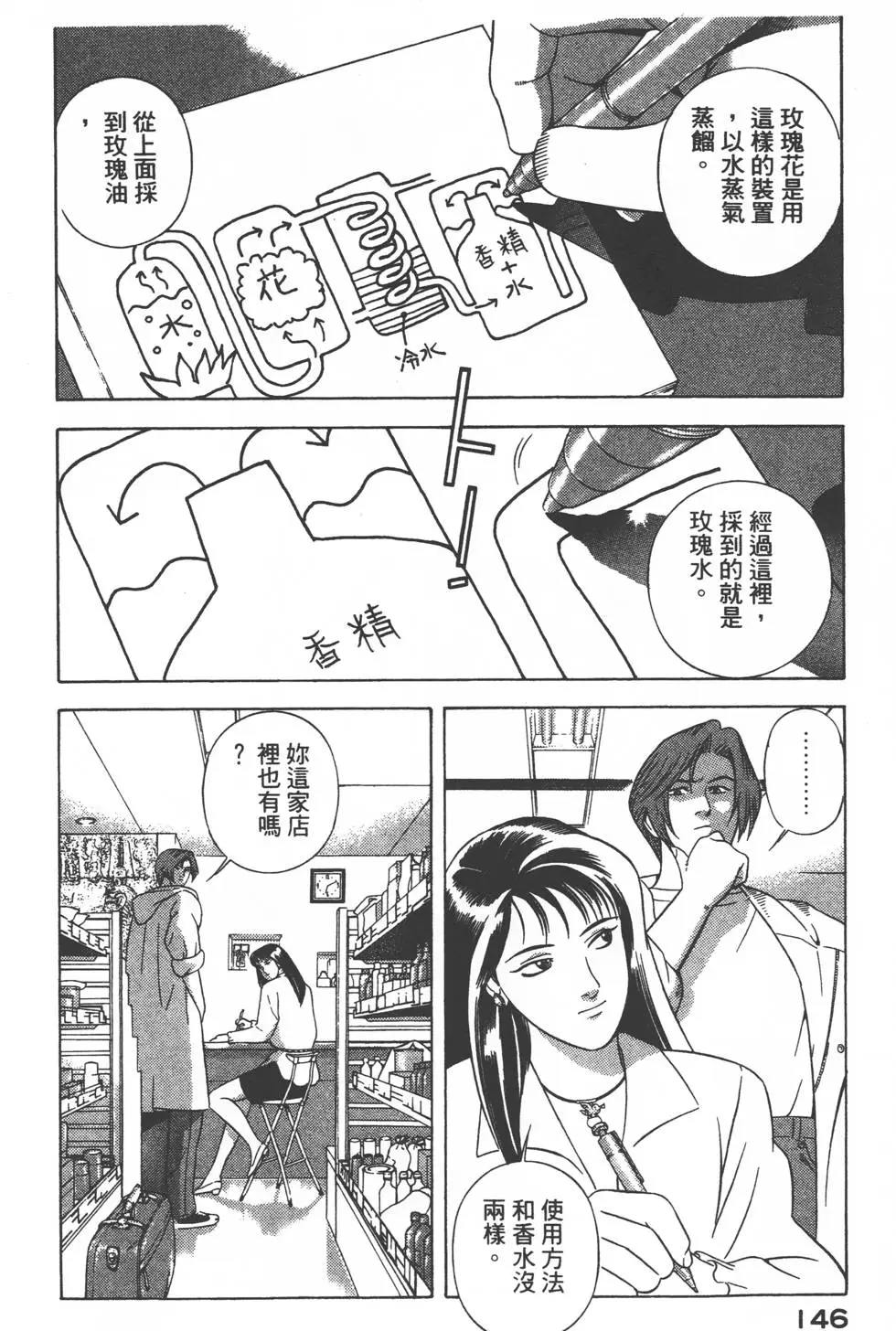 第144页