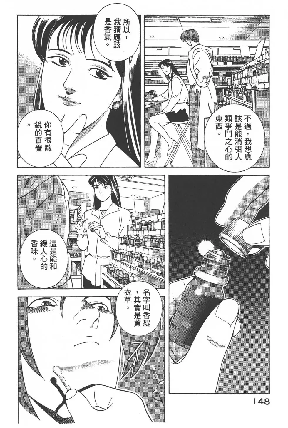 第146页