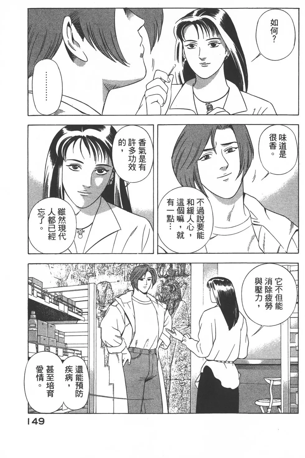 第147页