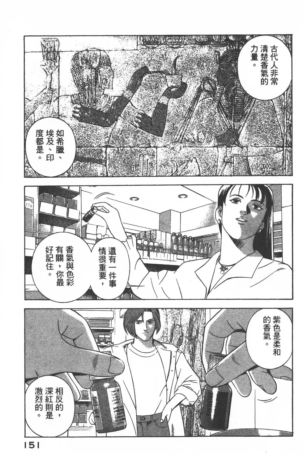 第149页