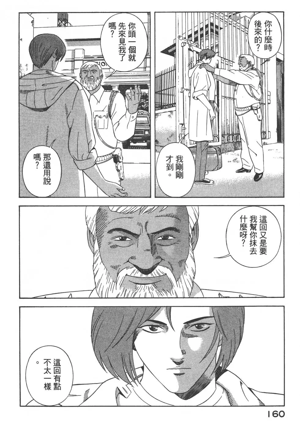 第158页