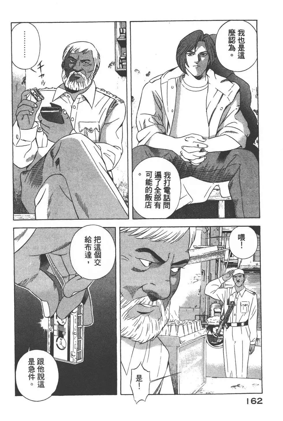 第160页