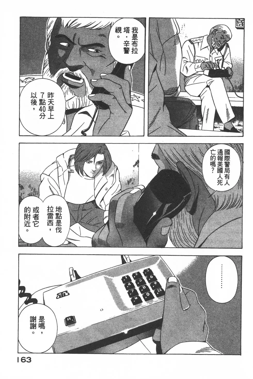 第161页