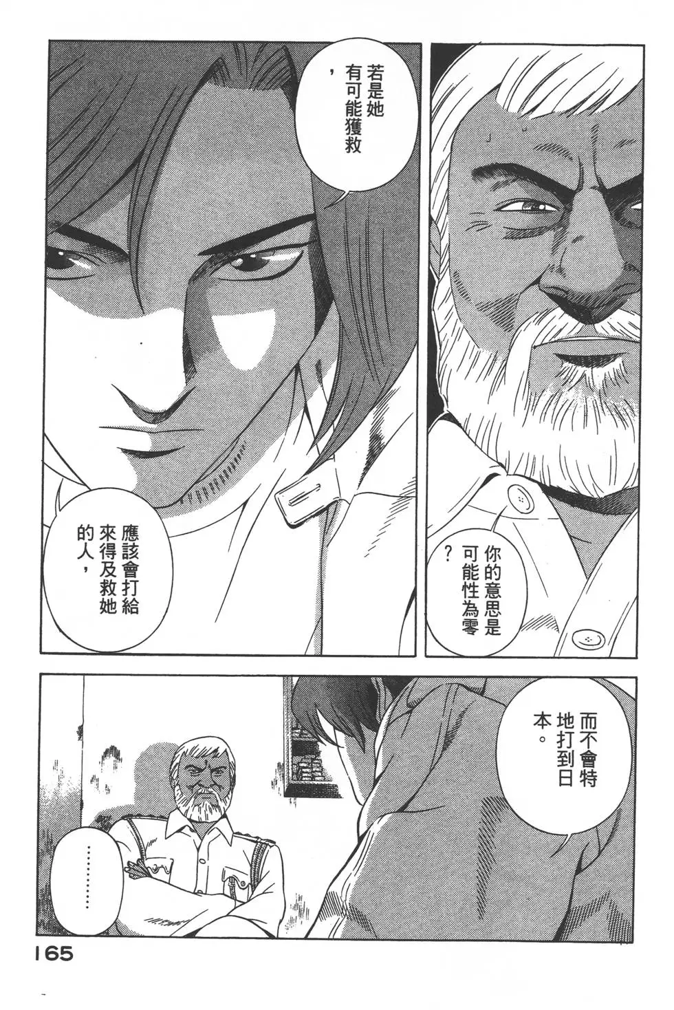 第163页