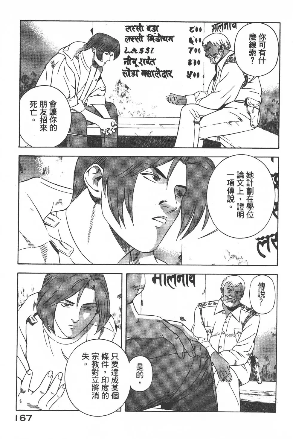 第165页