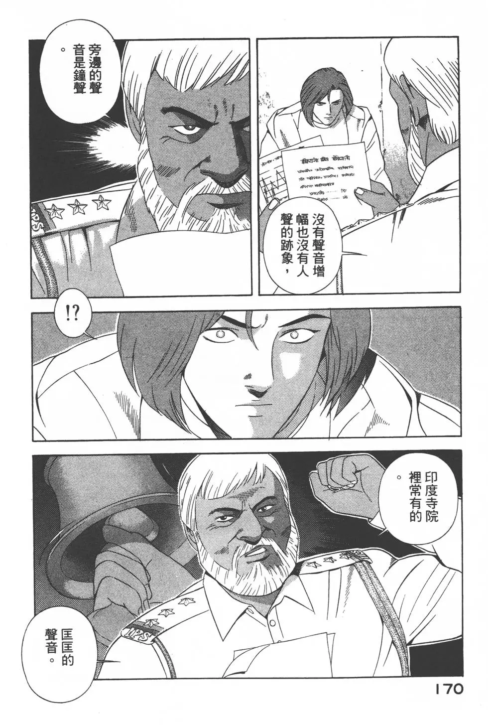 第168页