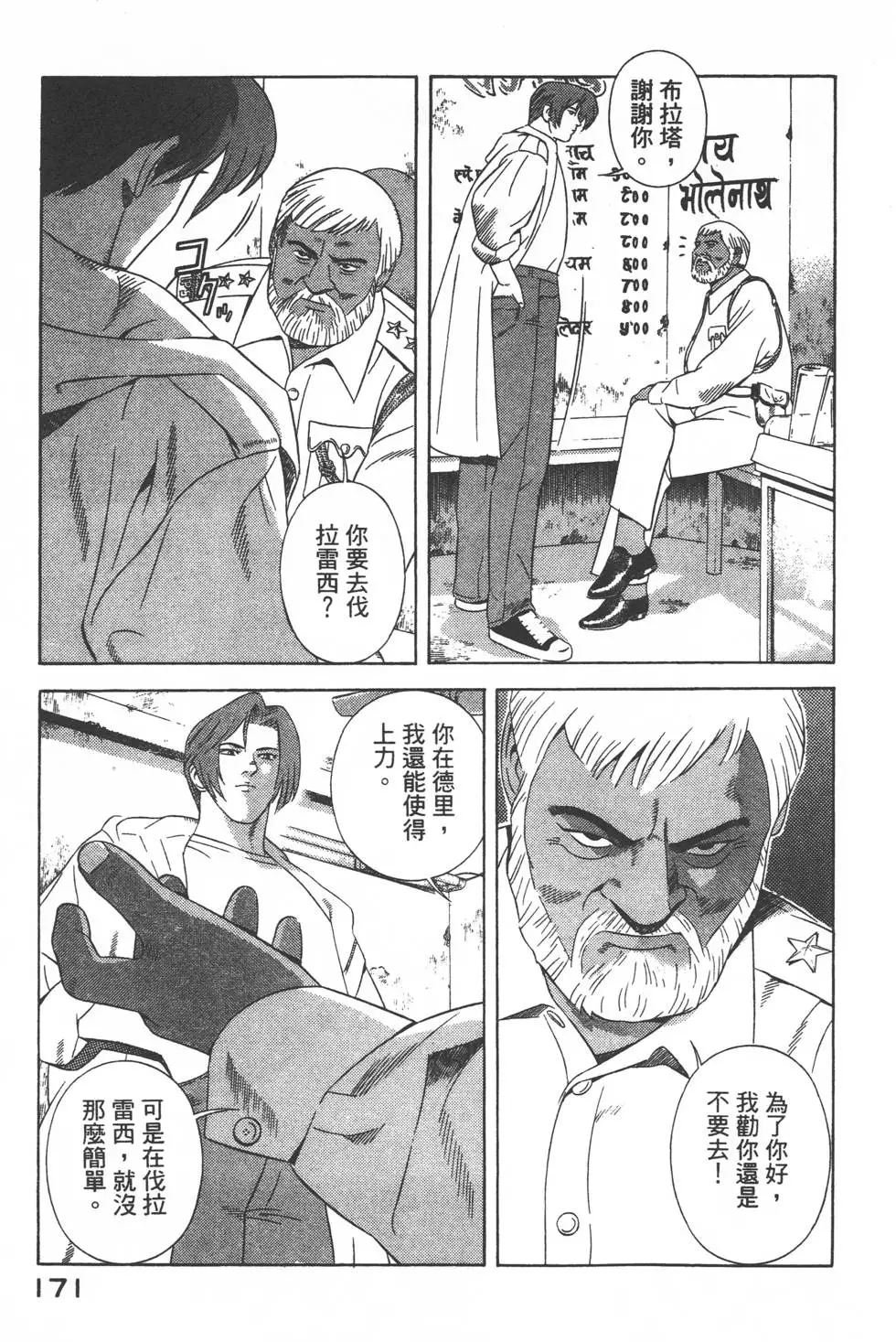 第169页
