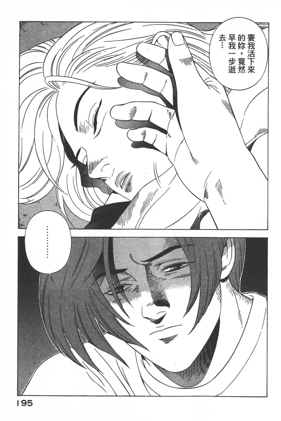 第193页