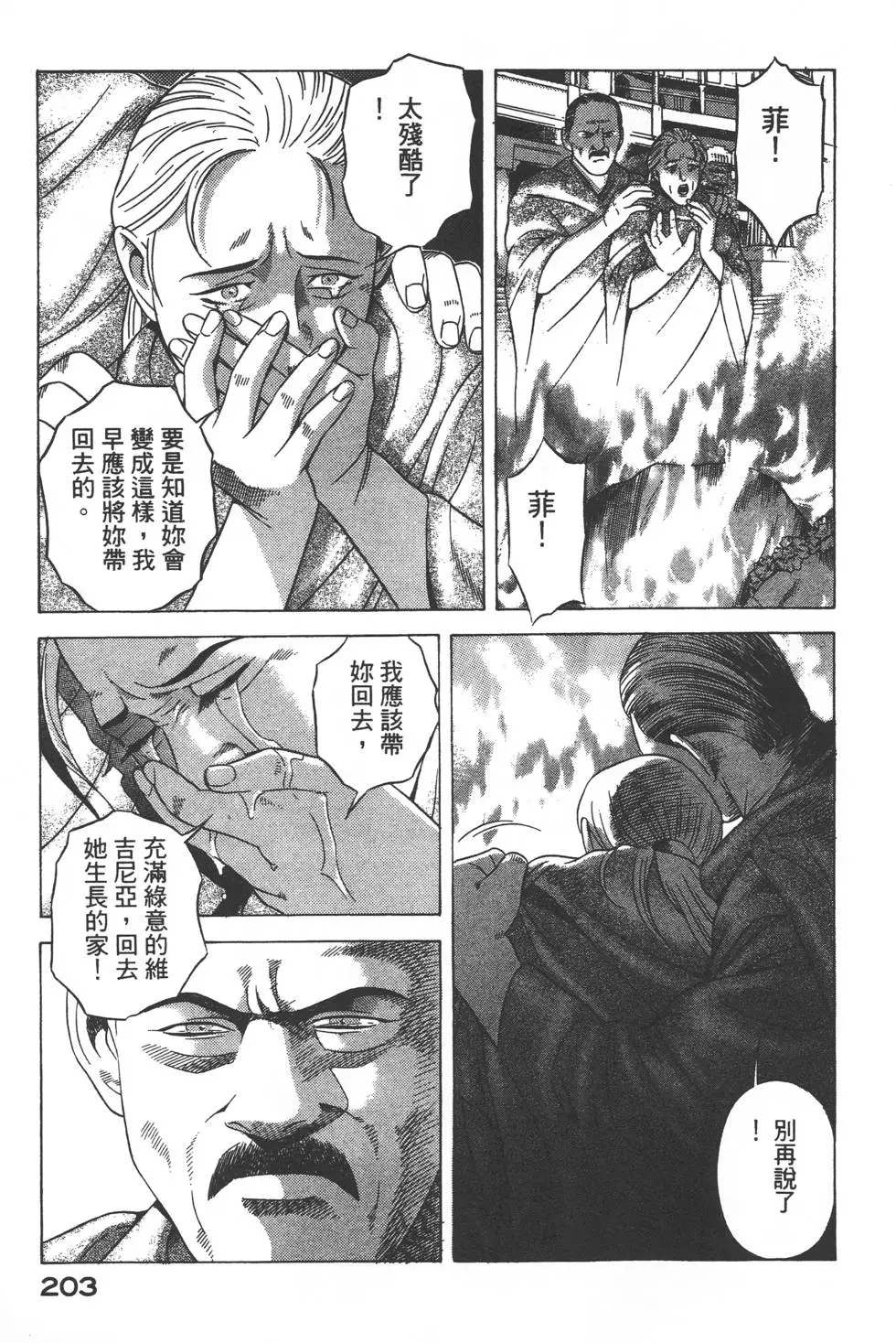 第201页