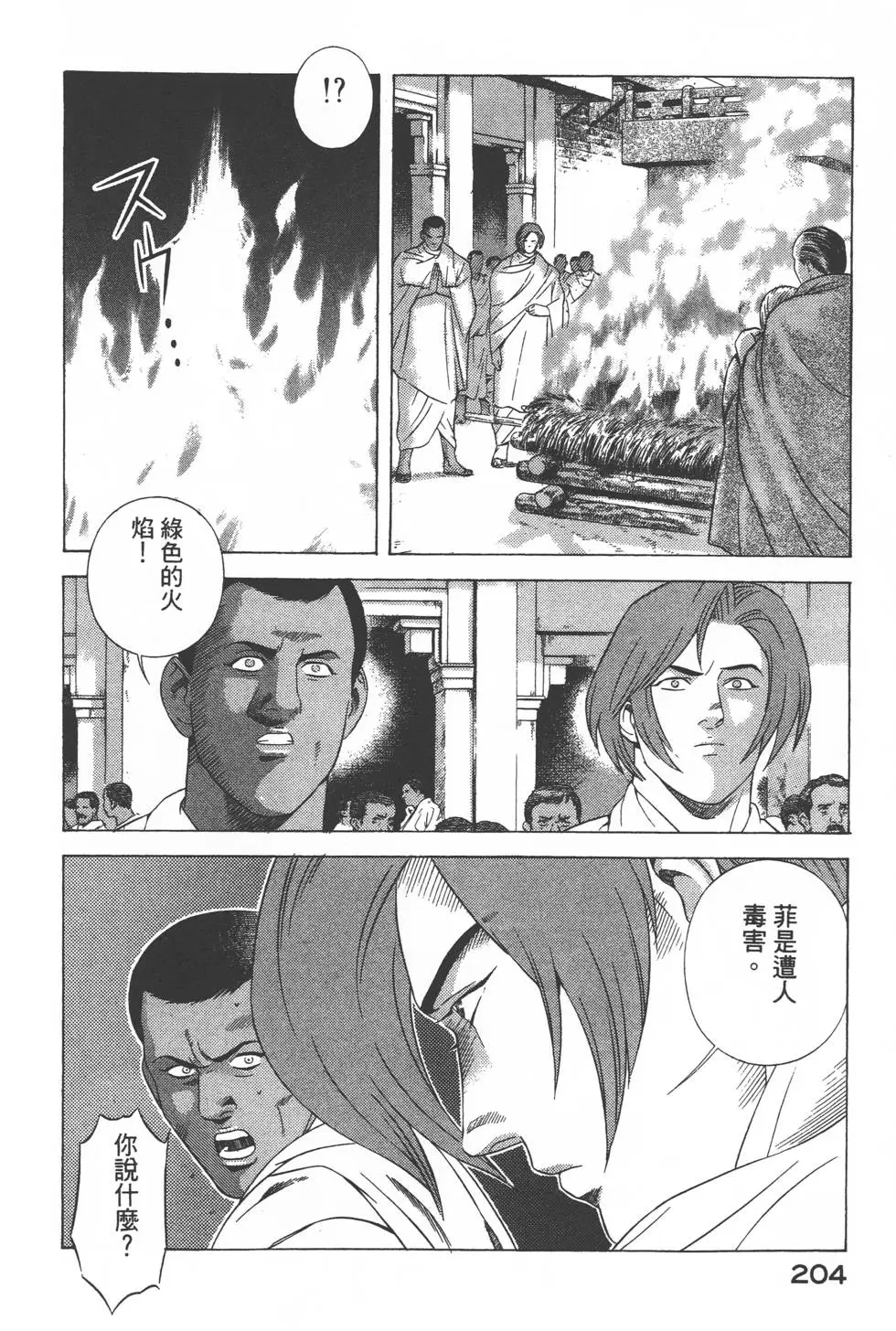 第202页