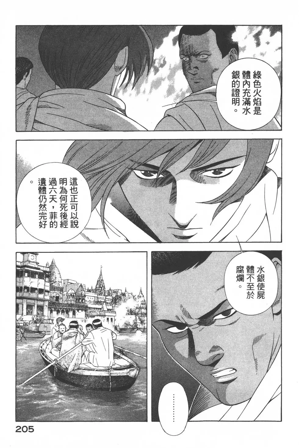 第203页