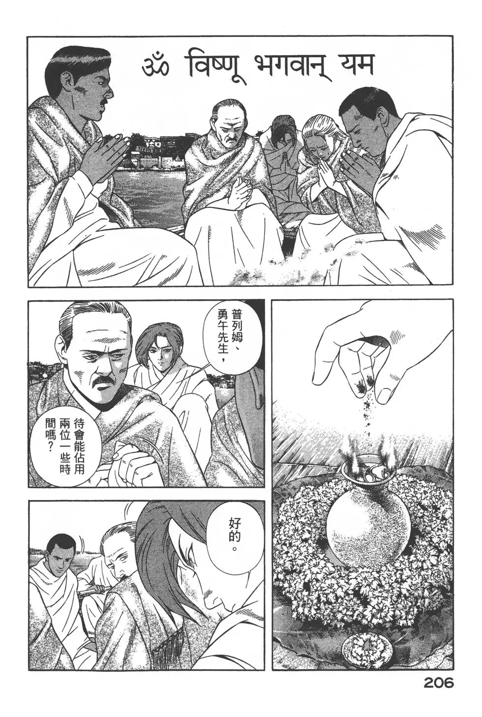 第204页