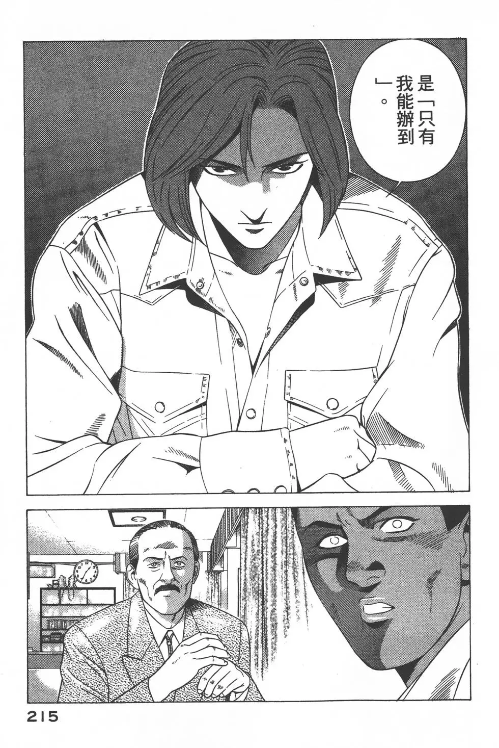 第213页