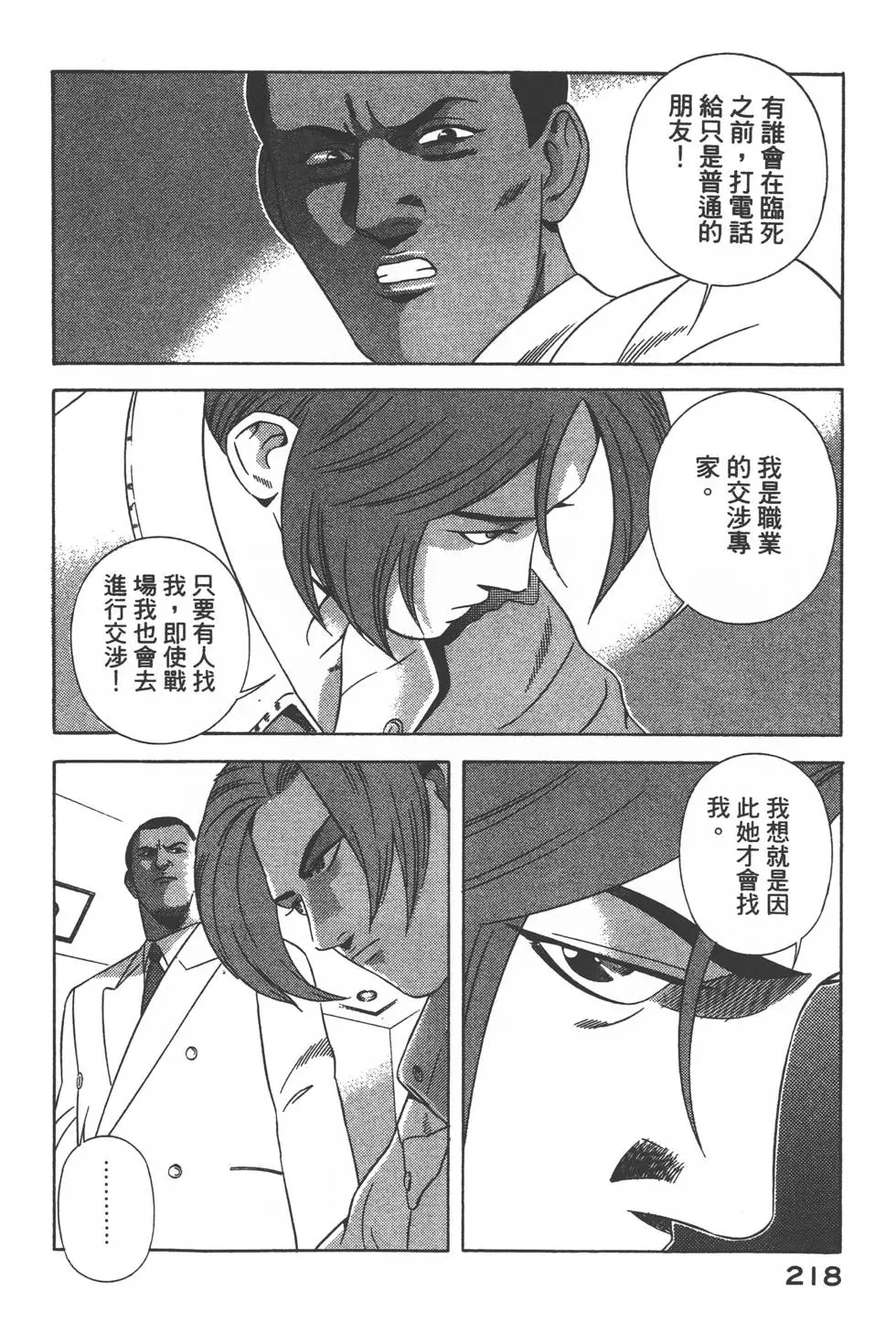 第216页