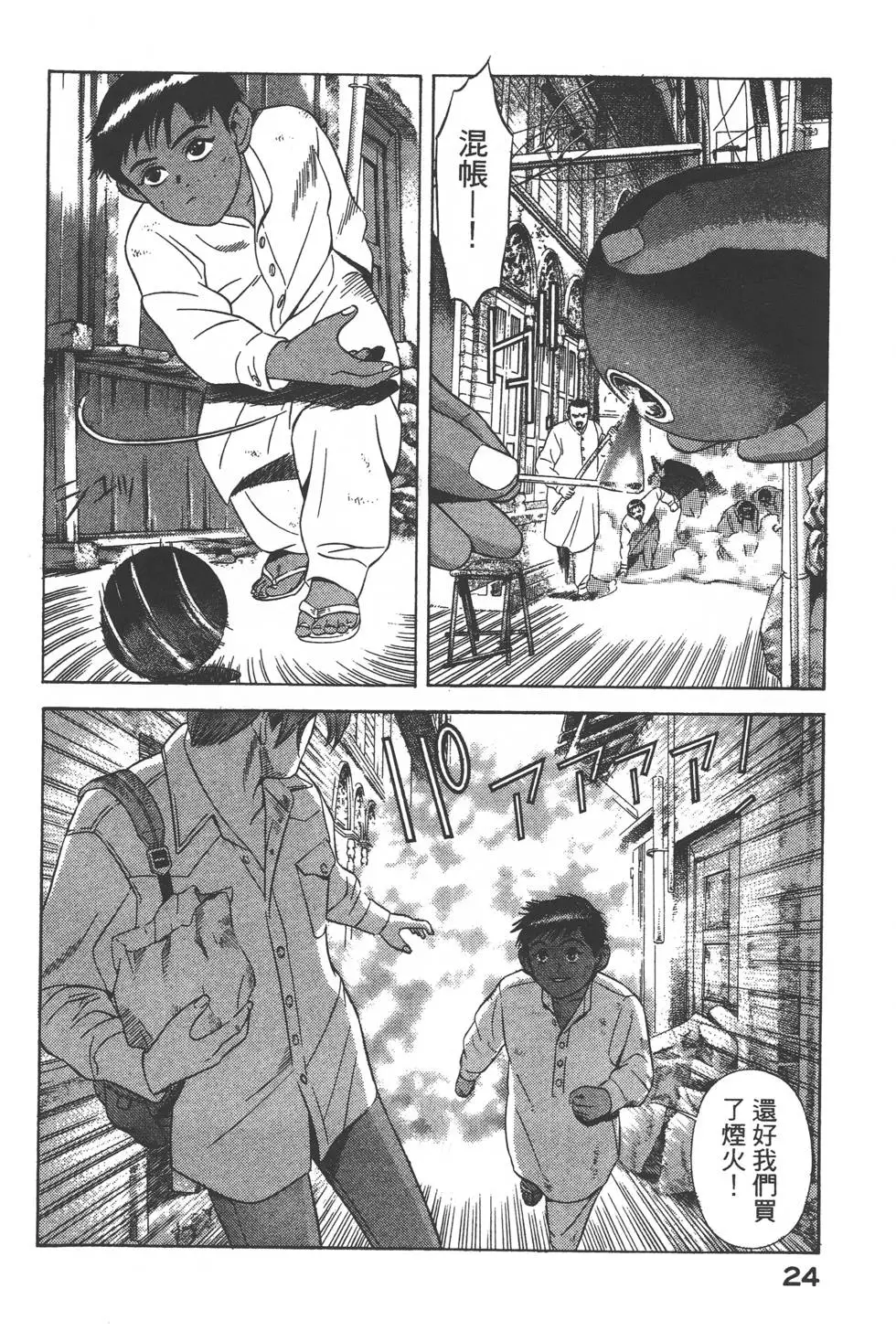 第22页