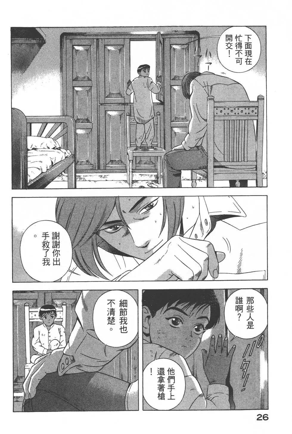 第24页