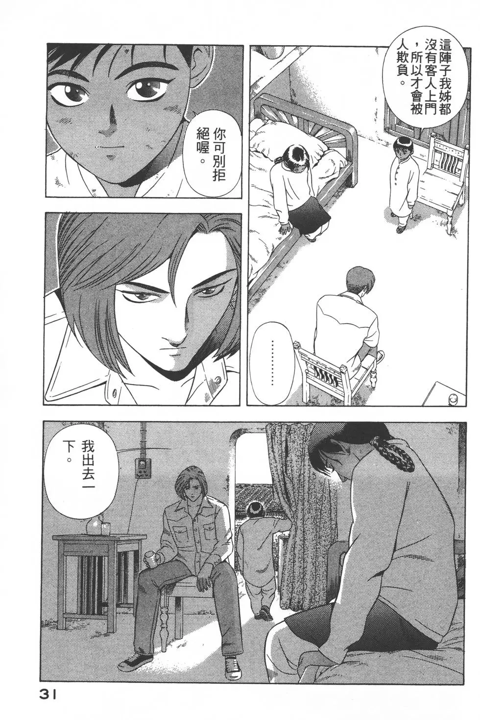 第29页