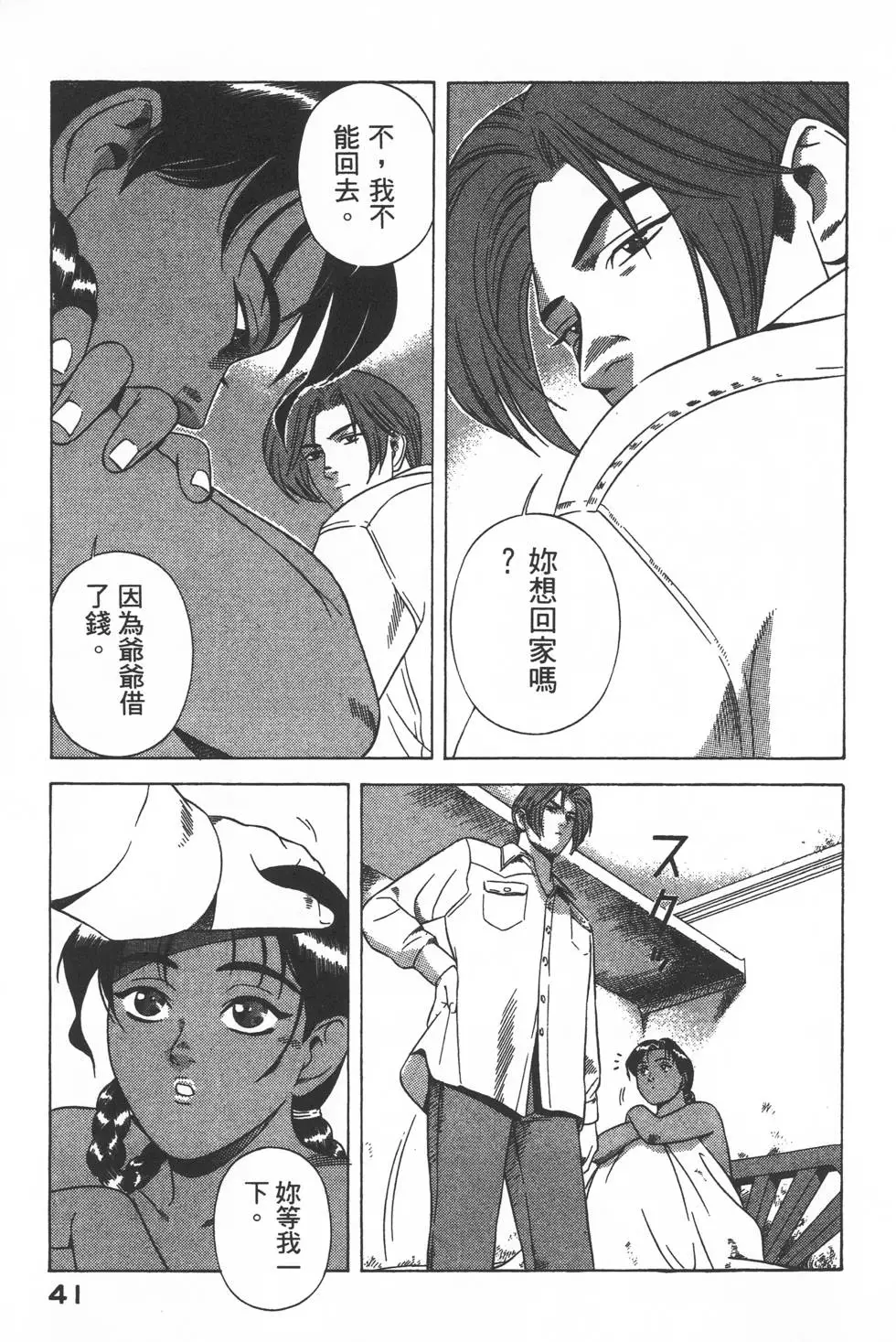 第39页