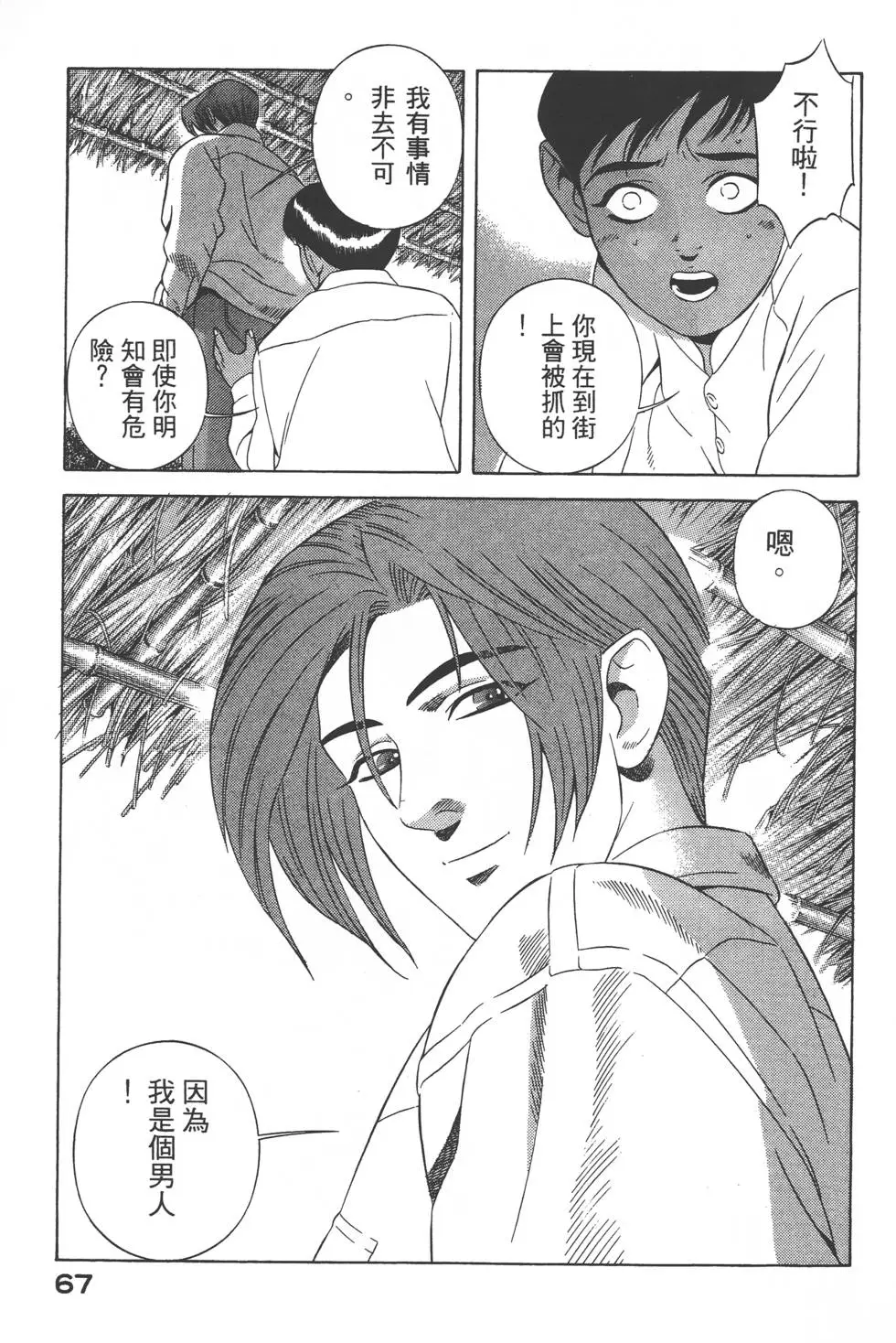 第65页