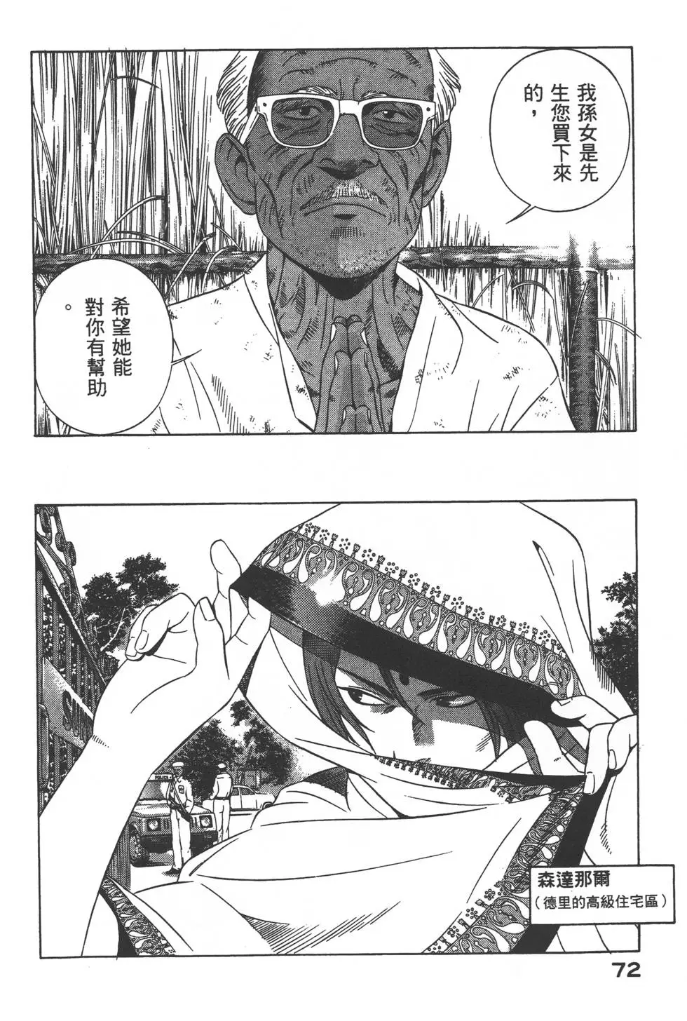 第70页