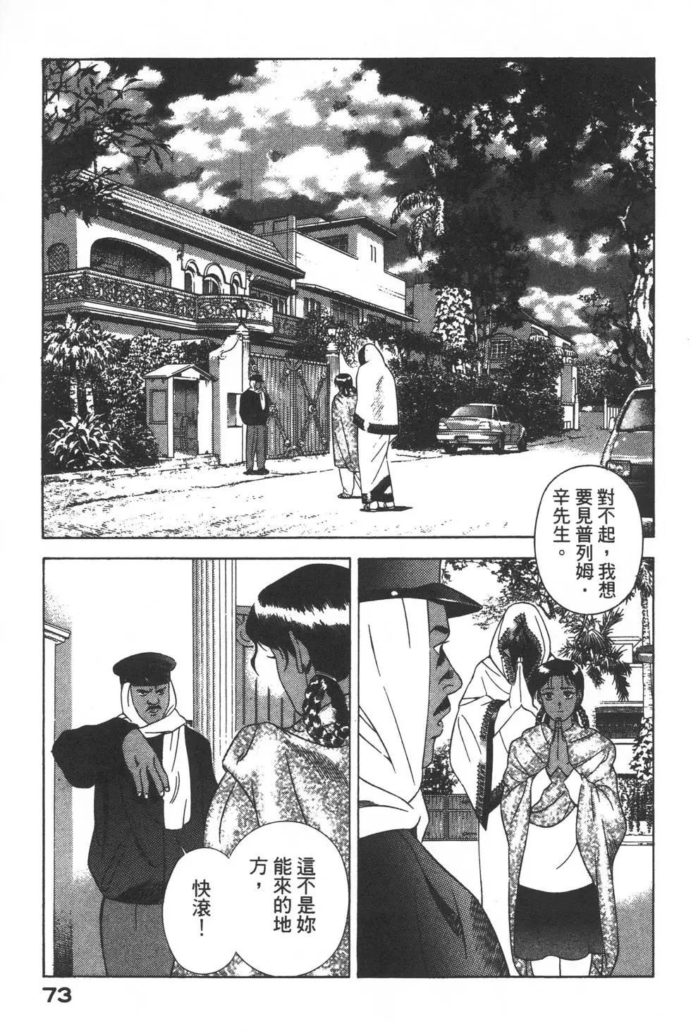 第71页