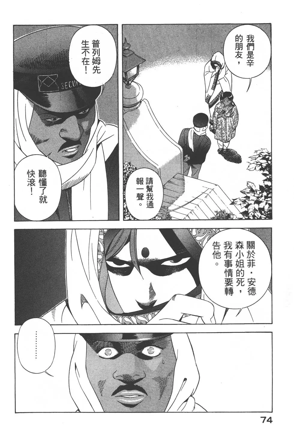 第72页