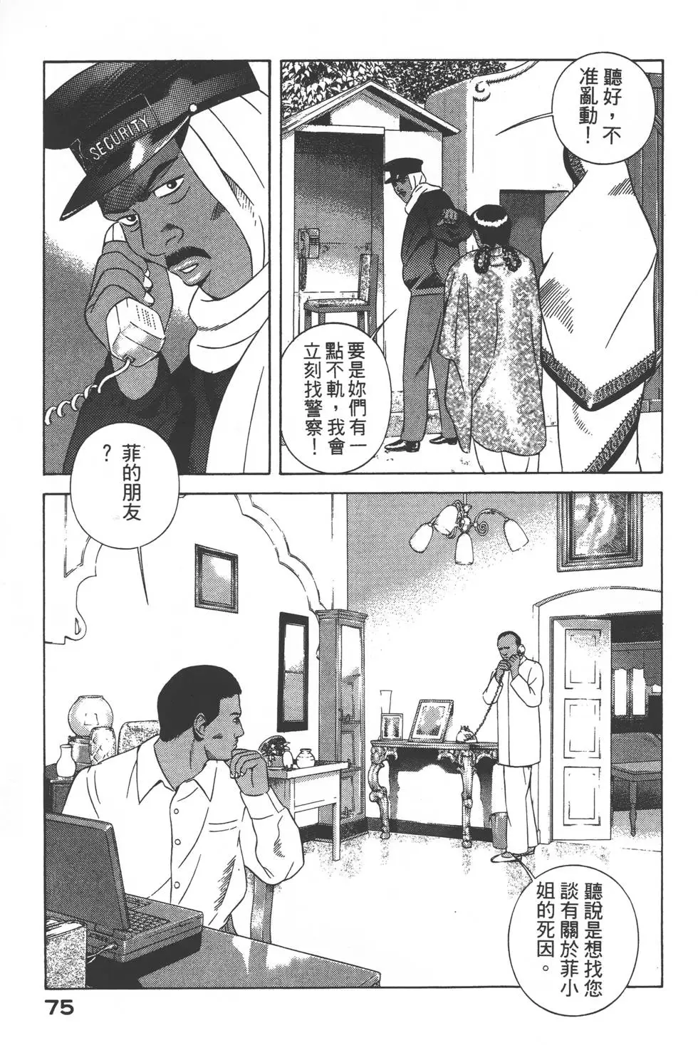 第73页