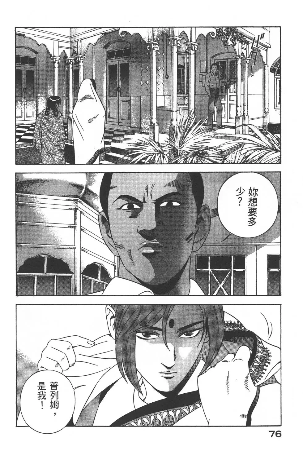 第74页