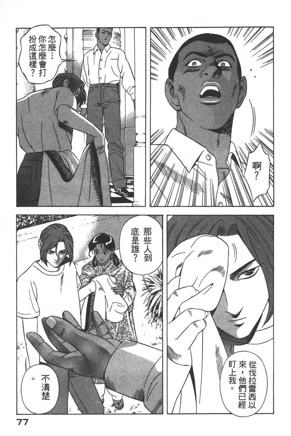 第75页