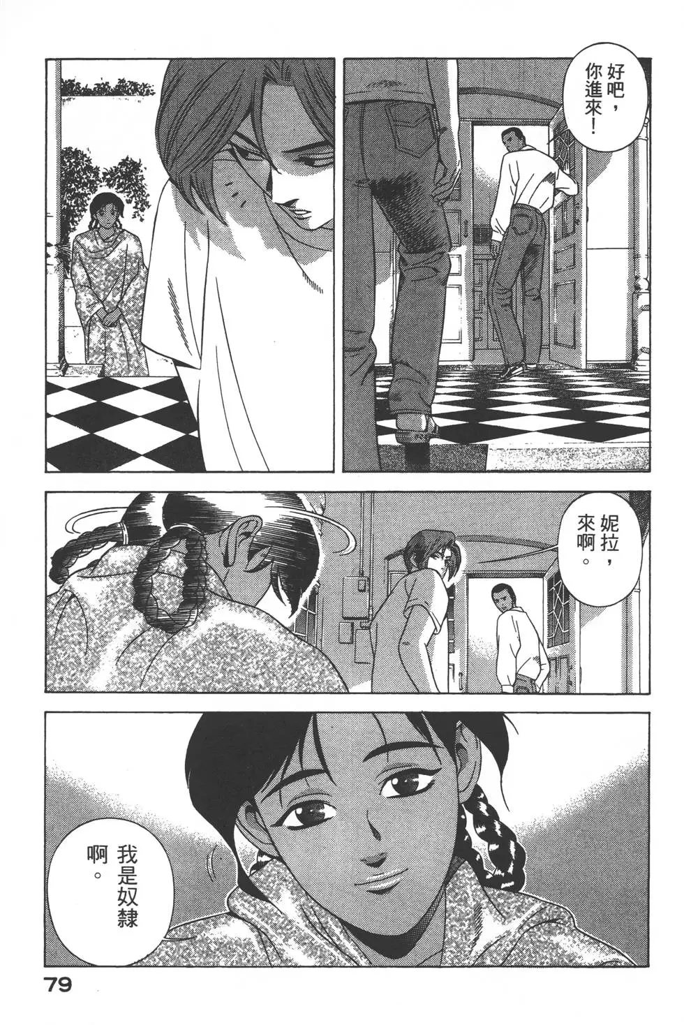 第77页