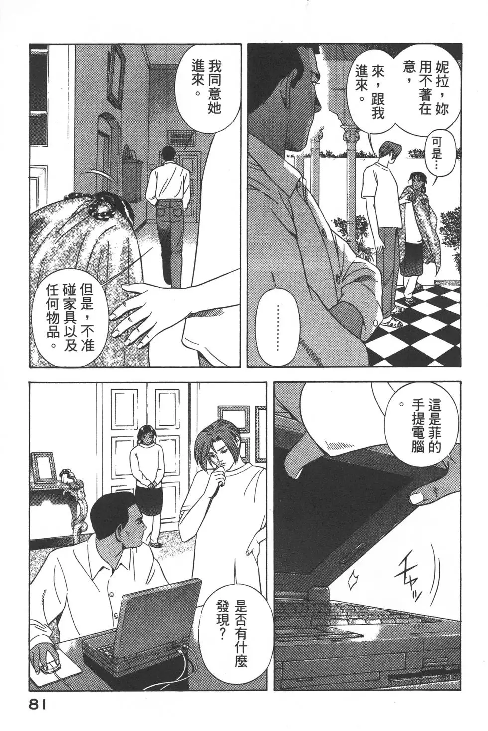 第79页