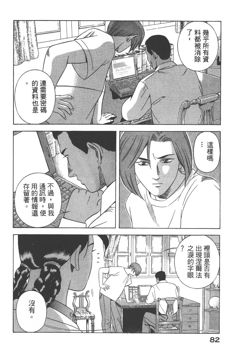 第80页
