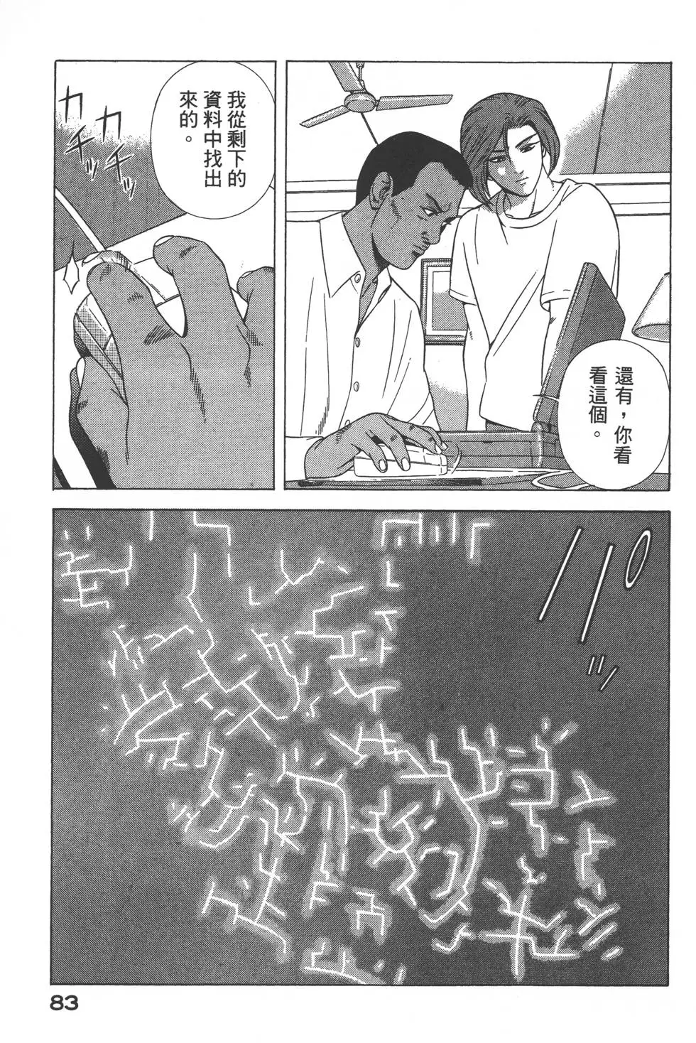 第81页
