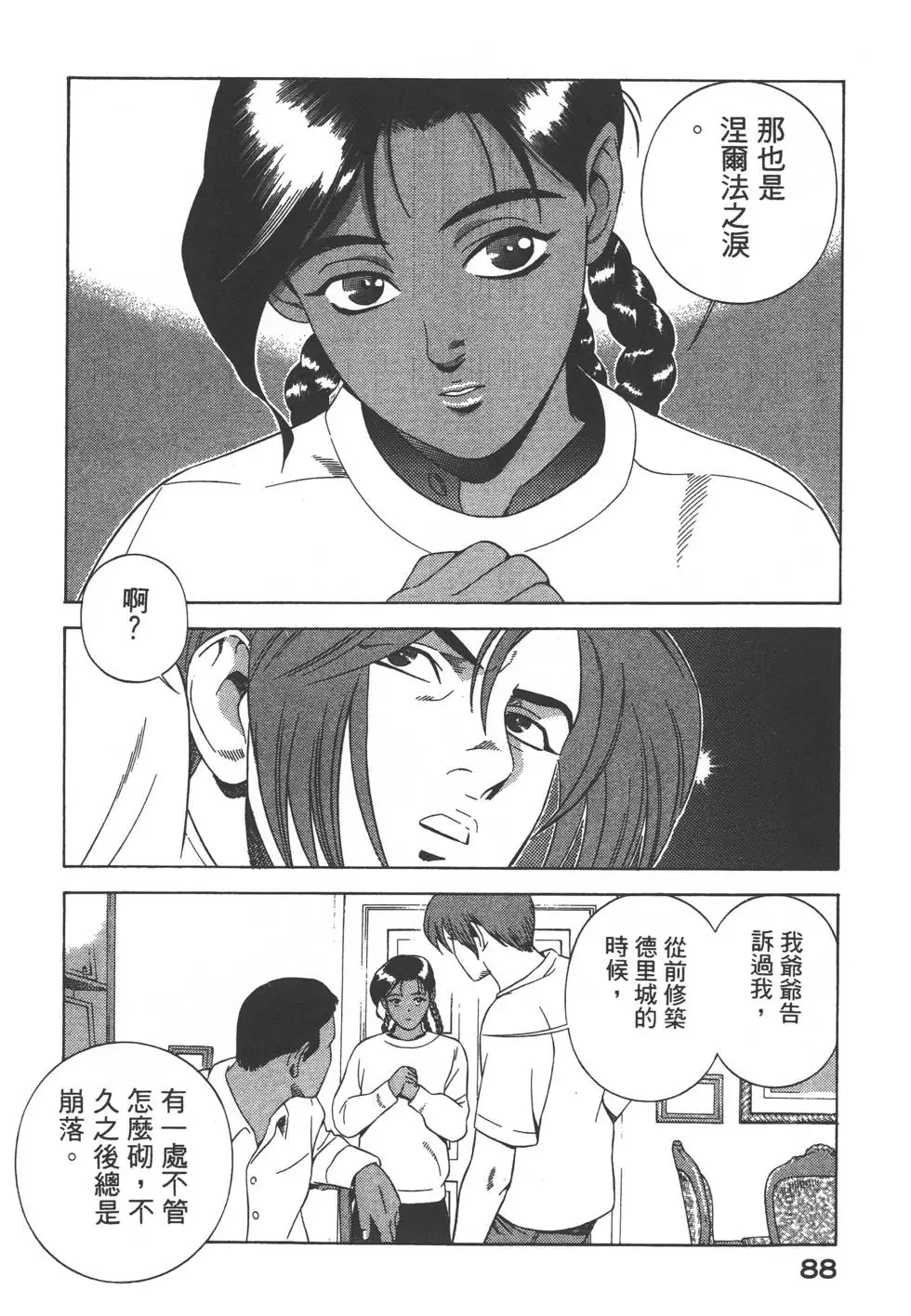 第86页