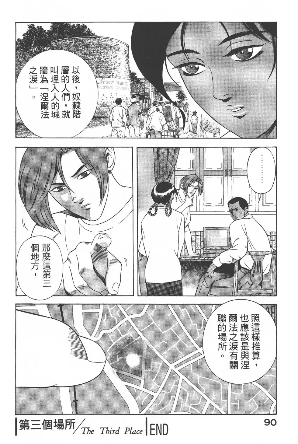 第88页