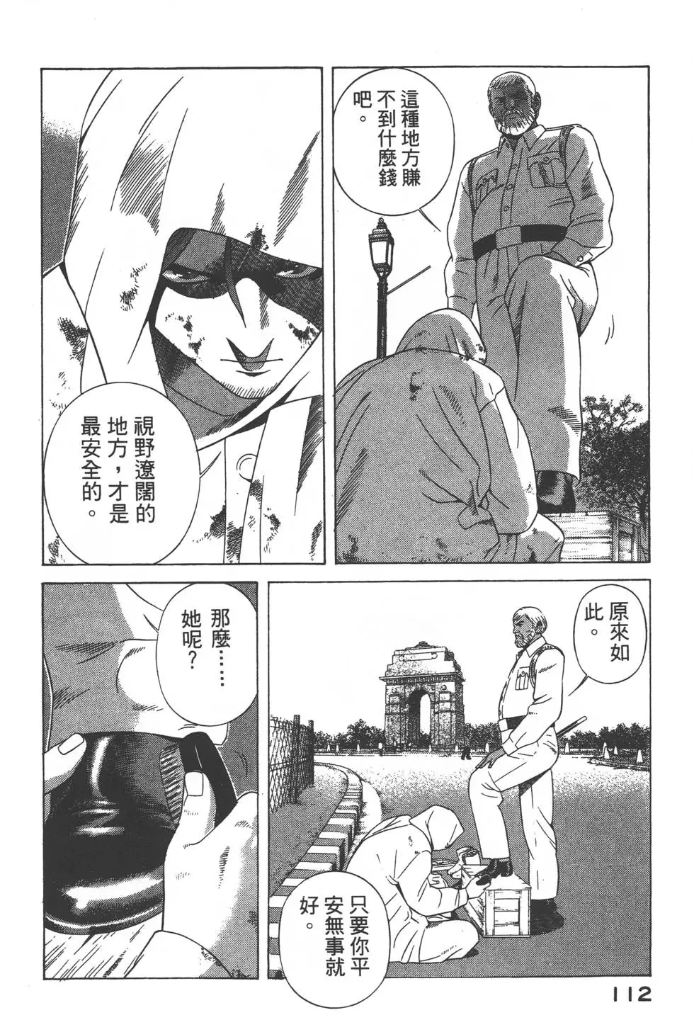 第110页