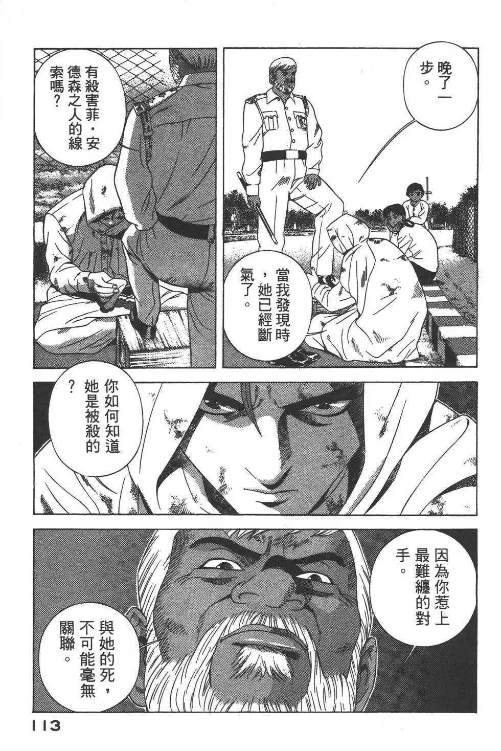 第111页