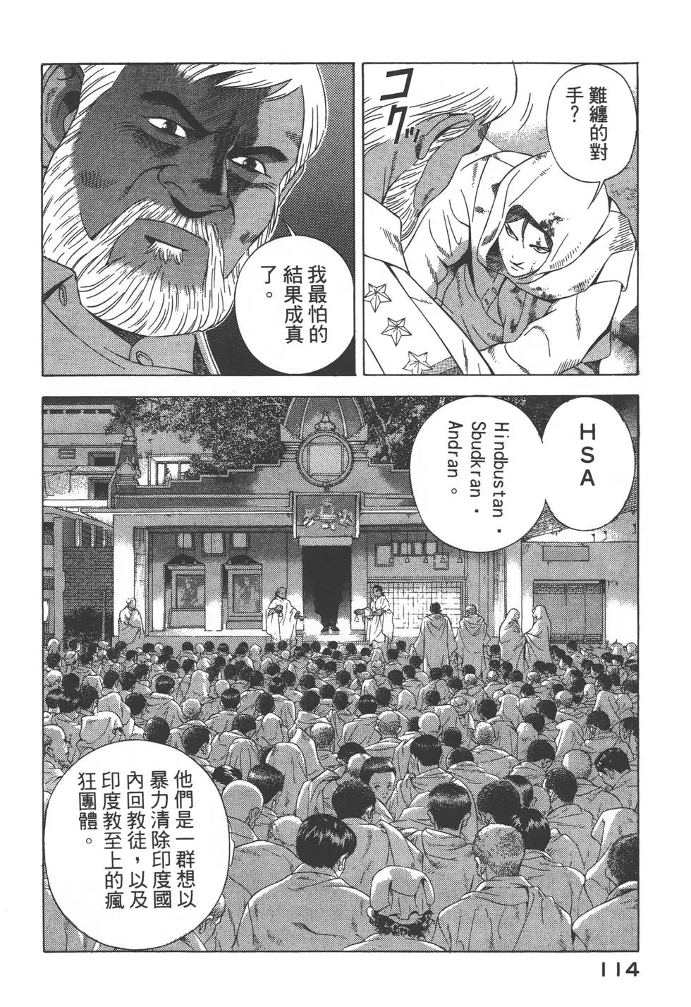 第112页